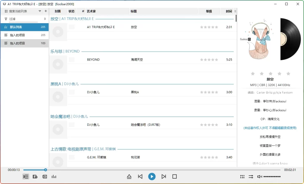 图片[1]-foobar2000 2.25.3 汉化版：Windows 音频播放器 - 搜源站-搜源站