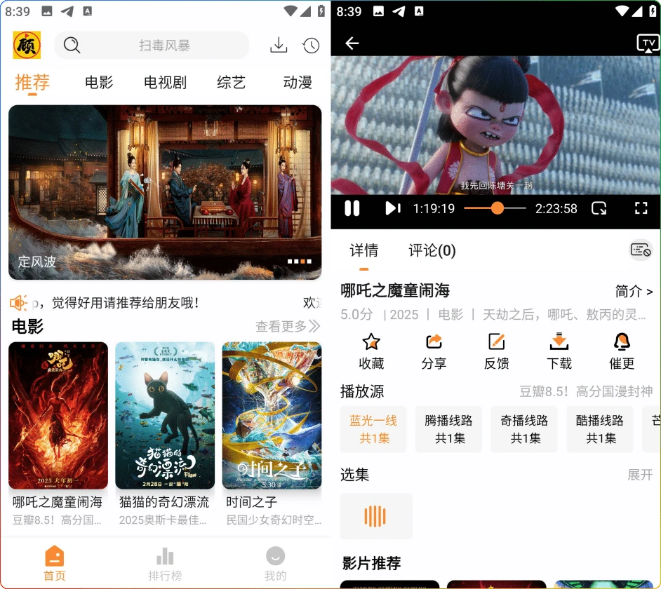 图片[1]-顾我追剧v4.2.2去广告纯净版：全网影视资源 - 搜源站-搜源站