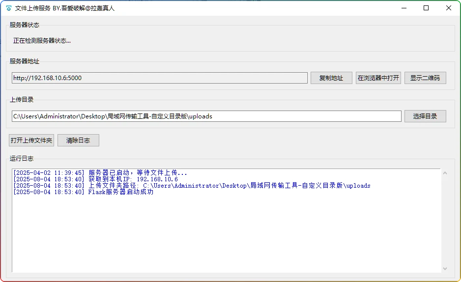 图片[1]-高效局域网文件传输工具：免安装、手机扫码共享 - 搜源站-搜源站
