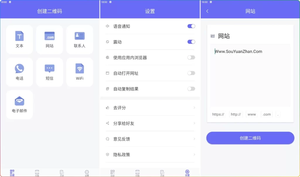 图片[1]-桔子二维码 V4.5.1：多功能二维码生成与扫描应用 - 搜源站-搜源站