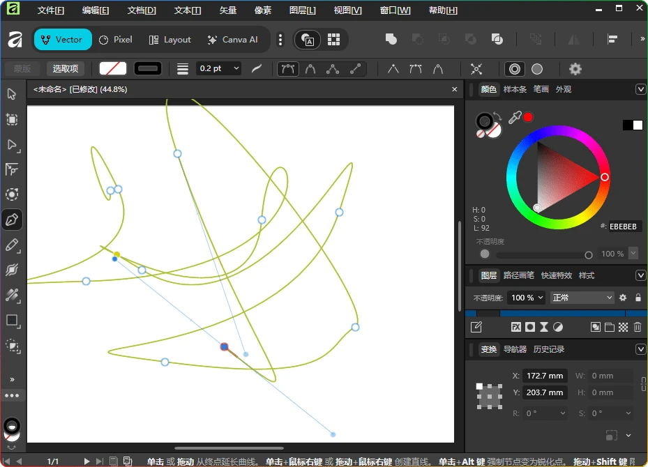 图片[1]-Canva Affinity v3.0.1.3808：免费矢量设计与排版工具 - 搜源站-搜源站