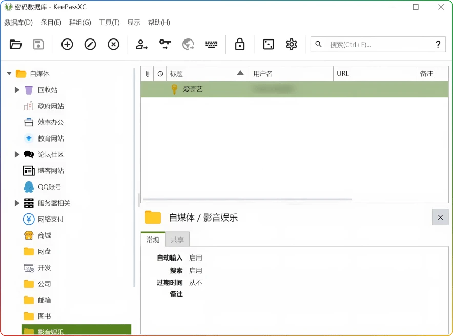 图片[1]-KeePassXC v2.7.11：开源密码管理工具 - 搜源站-搜源站