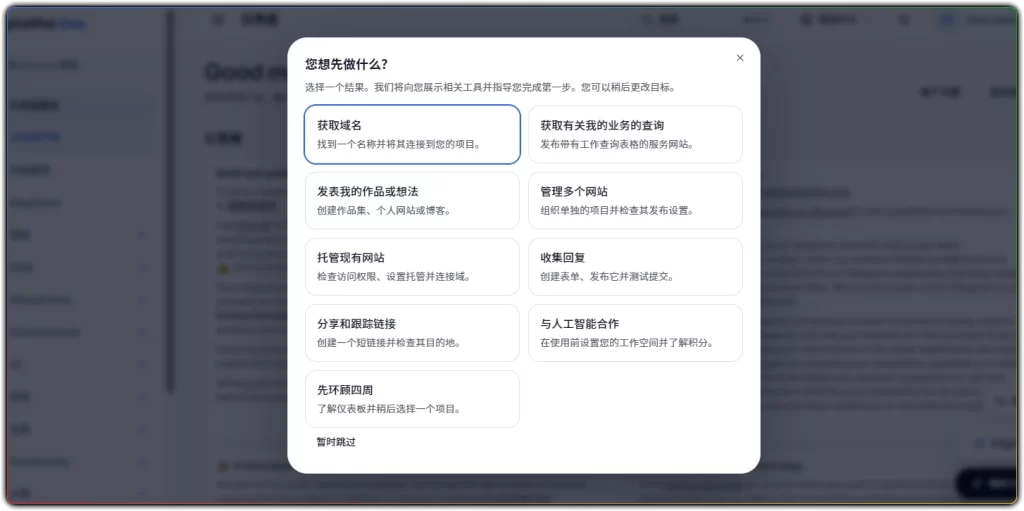 图片[3]-免费领取域名可接入Cloudflare丨最新可用教程 - 搜源站-搜源站