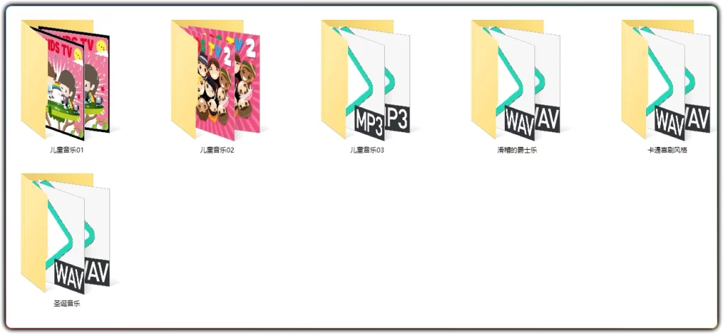 图片[2]-627首儿童幽默音效：全套卡通儿童背景音乐素材 - 搜源站-搜源站