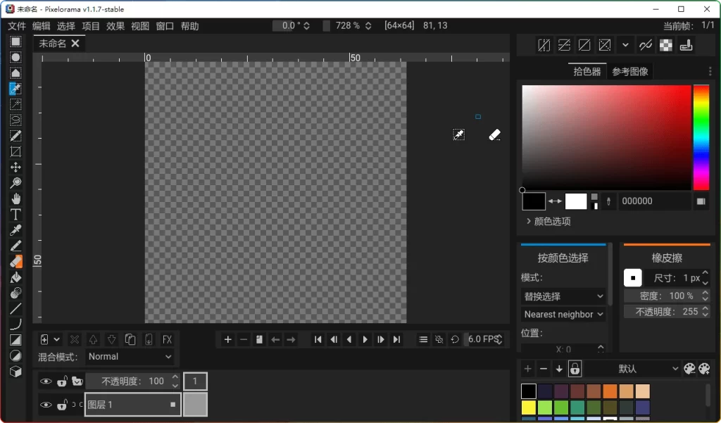 图片[2]-Pixelorama 1v1.1.7.0中文版：专业2D sprite编辑器 - 搜源站-搜源站