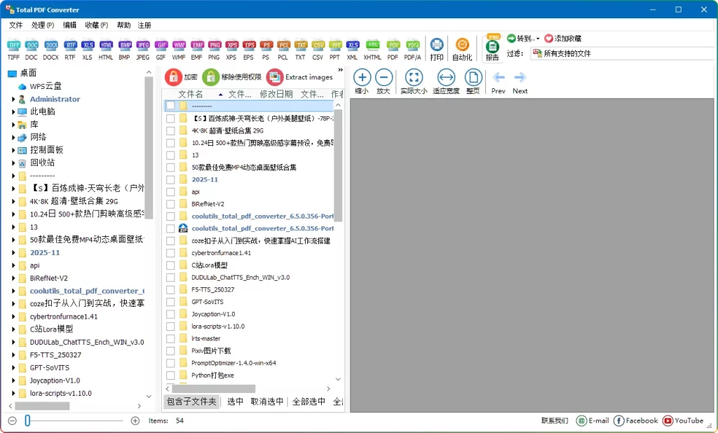 图片[1]-Coolutils Total PDF Converter v6.5.0.356：PDF转换与批量处理工具 - 搜源站-搜源站
