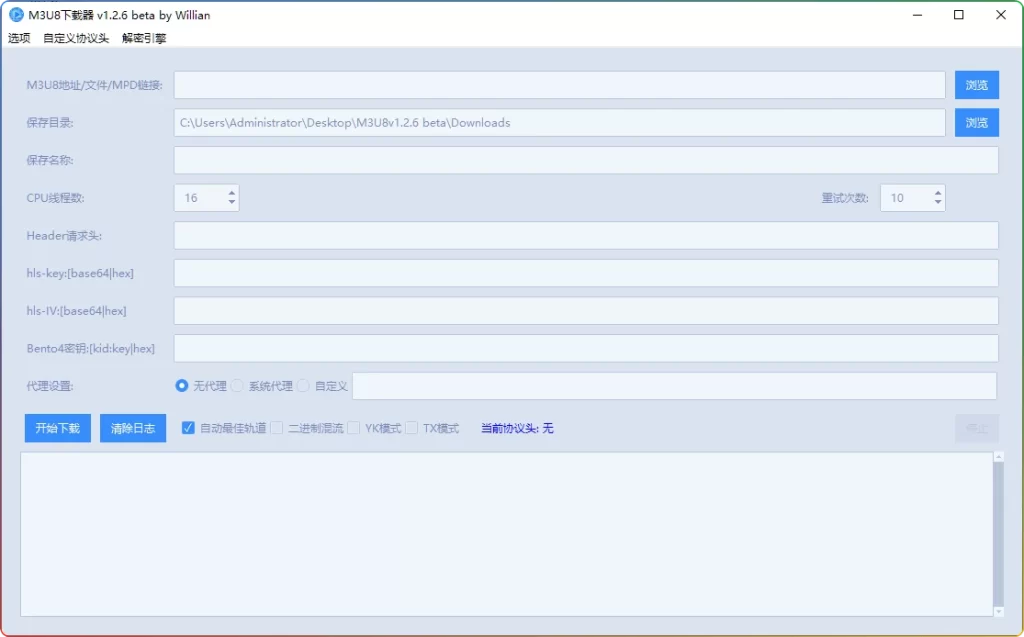 图片[1]-M3U8下载器v1.2.6 beta：Python版多密钥支持工具 - 搜源站-搜源站