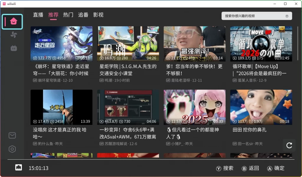 图片[1]-wiliwili v1.5.3： 跨平台B站第三方客户端 - 搜源站-搜源站