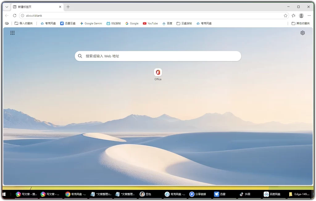 图片[1]-Microsoft Edge v149.0.4022.52：便携浏览器免安装 - 搜源站-搜源站