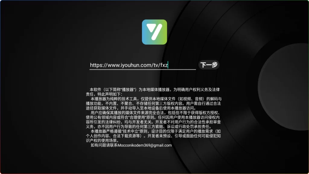 图片[1]-及时雨TVbox v2025.1120：附接口配置的电视影音播放器 - 搜源站-搜源站