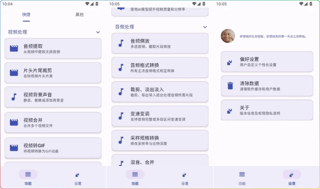 图片[1]-Atool v1.09：安卓音视频图片处理神器 - 搜源站-搜源站