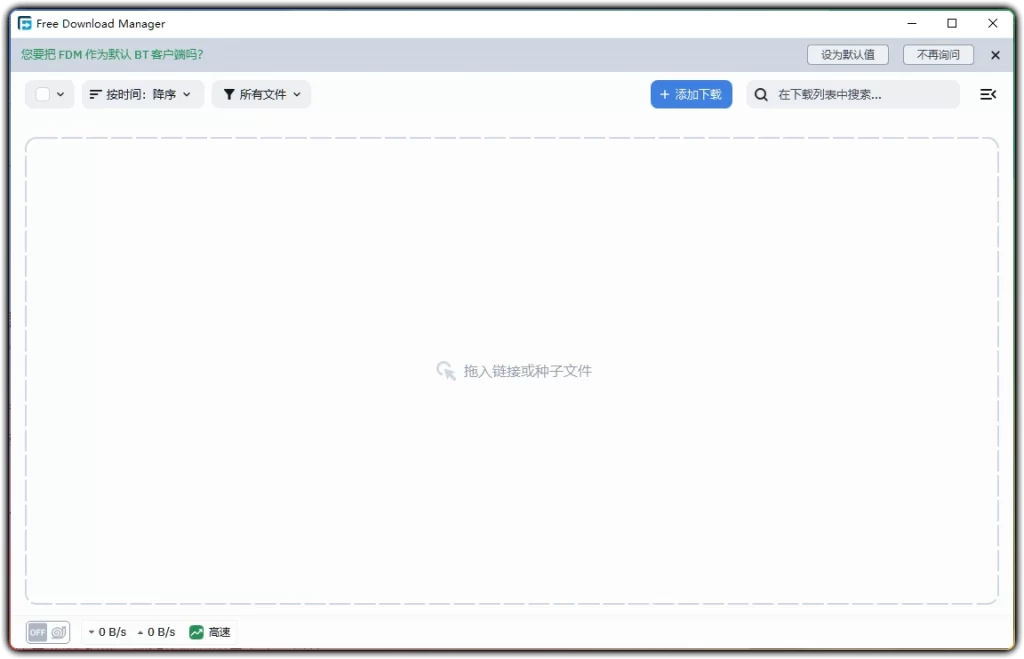 图片[1]-Free Download Manager v6.33.0.6656：免费全能下载工具 - 搜源站-搜源站