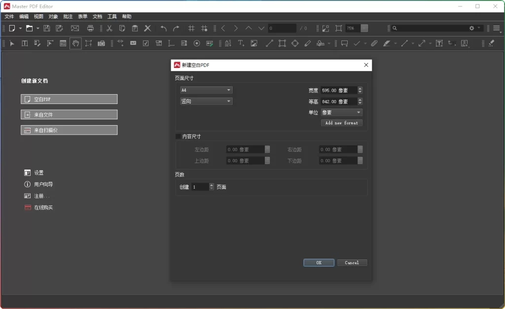 图片[1]-Master PDF Editor v5.9.94便携版：全能PDF编辑 - 搜源站-搜源站