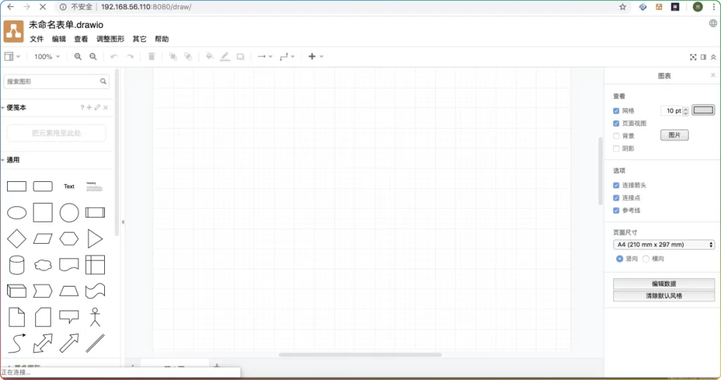 图片[1]-draw.io v28.2.7：免费高效绘图流程图制作工具 - 搜源站-搜源站
