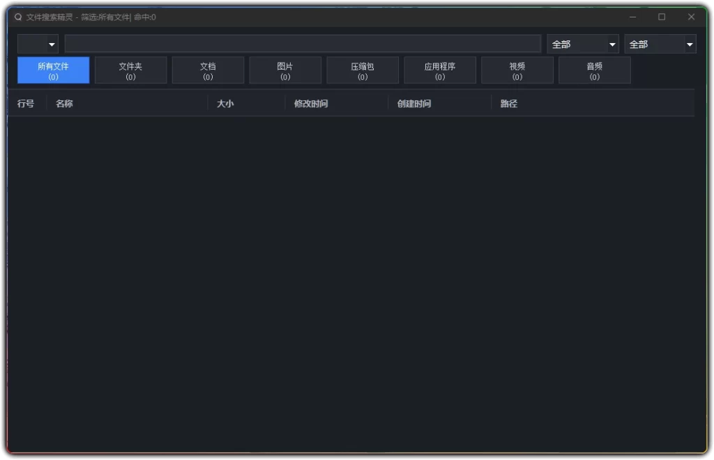 图片[1]-文件搜索精灵 FileGaze v5.0：本地文件秒级检索神器 - 搜源站-搜源站