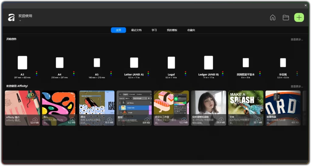 图片[1]-Canva Affinity v3.2.1.4424：专业平面图形设计软件 - 搜源站-搜源站
