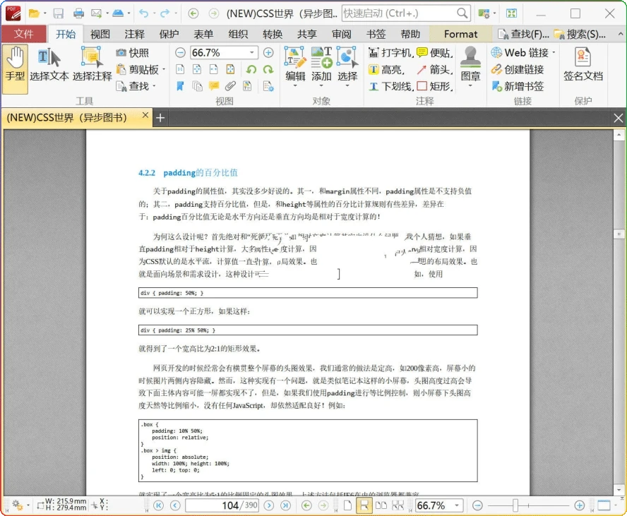 图片[1]-PDF-XChange Printer v10.7.5.403：虚拟打印机PDF转换 - 搜源站-搜源站