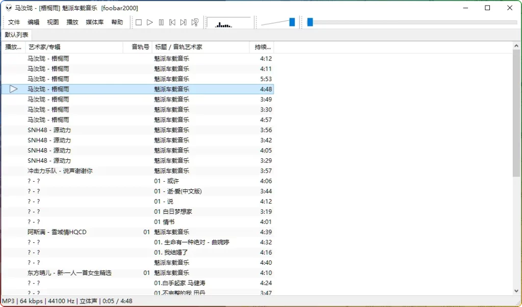 图片[1]-foobar2000 V2.24.6 汉化版：专业音频播放器 - 搜源站-搜源站
