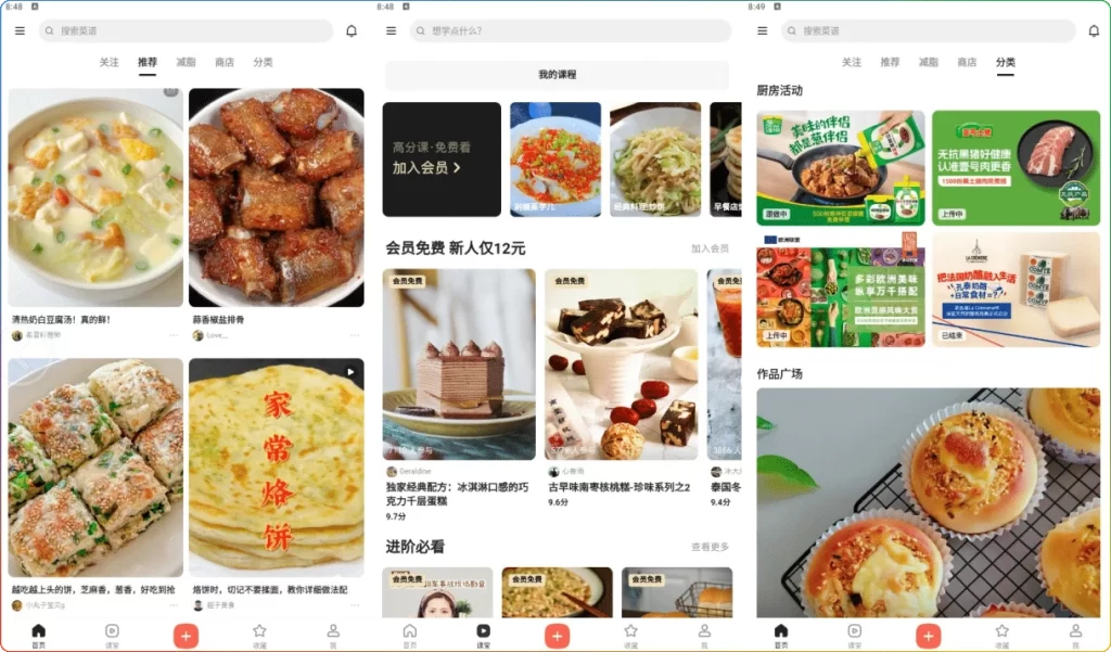 图片[1]-下厨房 v8.8.74绿色版：专业美食菜谱烹饪软件 - 搜源站-搜源站