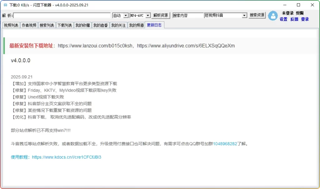 图片[1]-闪豆视频下载器v4.0.0.0：B站多平台高清视频下载工具 - 搜源站-搜源站