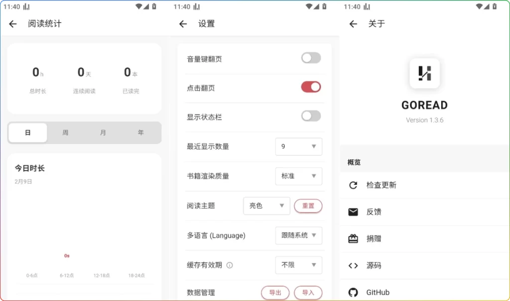 图片[1]-GoRead v1.3.6：多端同步本地电子书阅读器 - 搜源站-搜源站