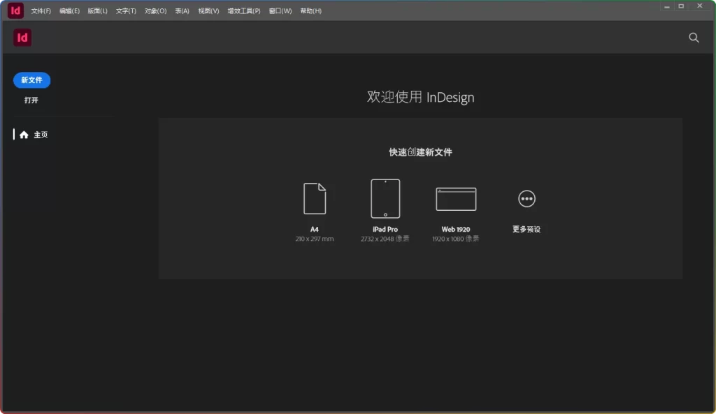 图片[1]-Adobe InDesign 2026 v21.0.1特别版：排版设计软件 - 搜源站-搜源站