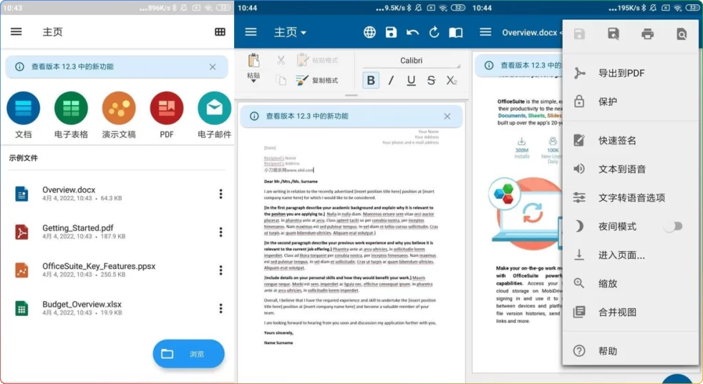 图片[1]-安卓移动办公软件：OfficeSuite v16.1.58761 中文高级版 - 搜源站-搜源站