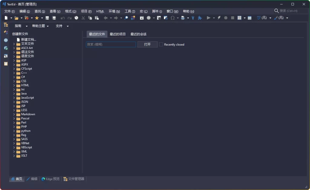 图片[1]-RJ TextEd v16.52.1便携版：专业代码编辑器与文本工具详解 - 搜源站-搜源站