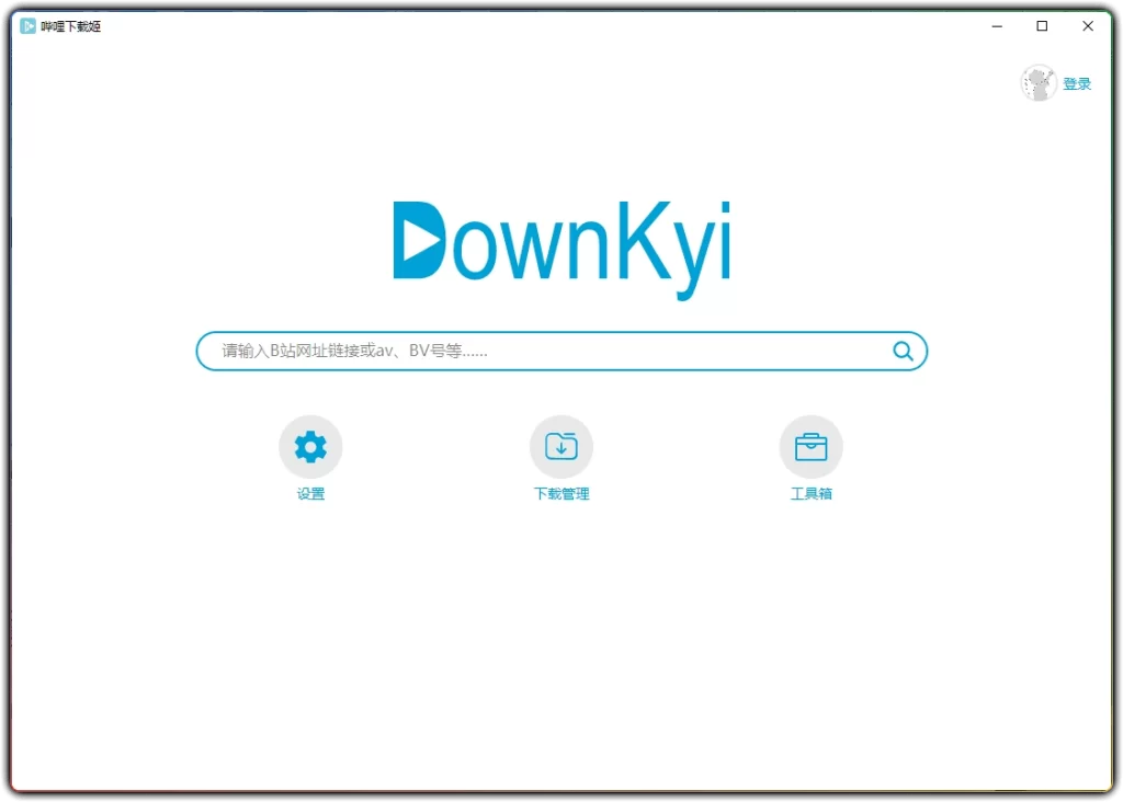 图片[1]-DownKyi v1.0.24：简单易用的 B 站视频下载工具 - 搜源站-搜源站