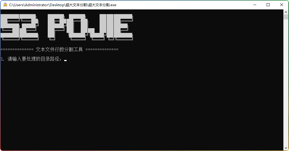 图片[2]-TXT批量分割器：超大文件行数分割工具 - 搜源站-搜源站