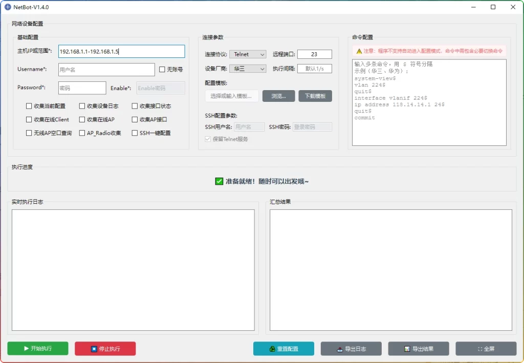 图片[1]-JYTC-Network v1.40：网络设备自动化运维工具 - 搜源站-搜源站