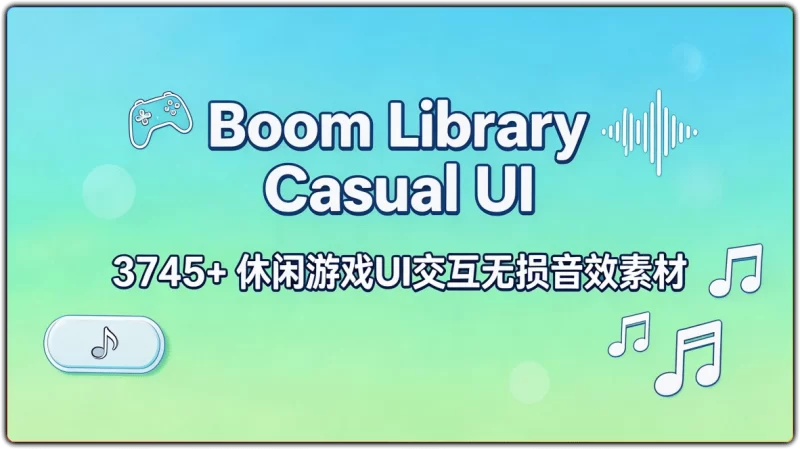 Boom Library Casual UI:3745+休闲游戏UI交互无损音效素材 - 搜源站-搜源站
