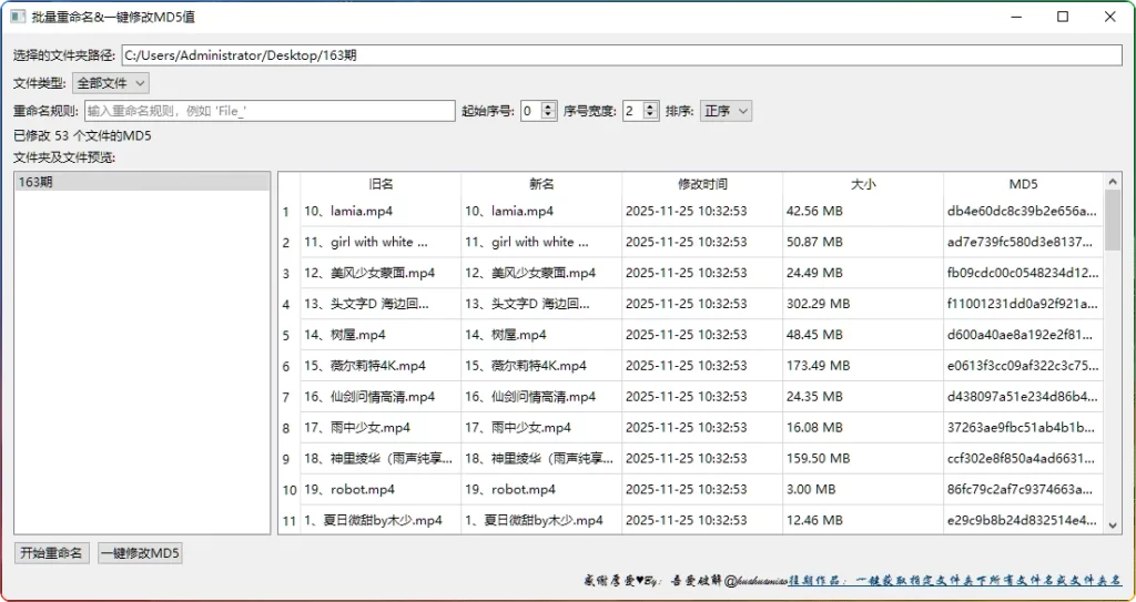 图片[1]-FIlesRename_tooMD5修改工具：批量文件重命名 - 搜源站-搜源站