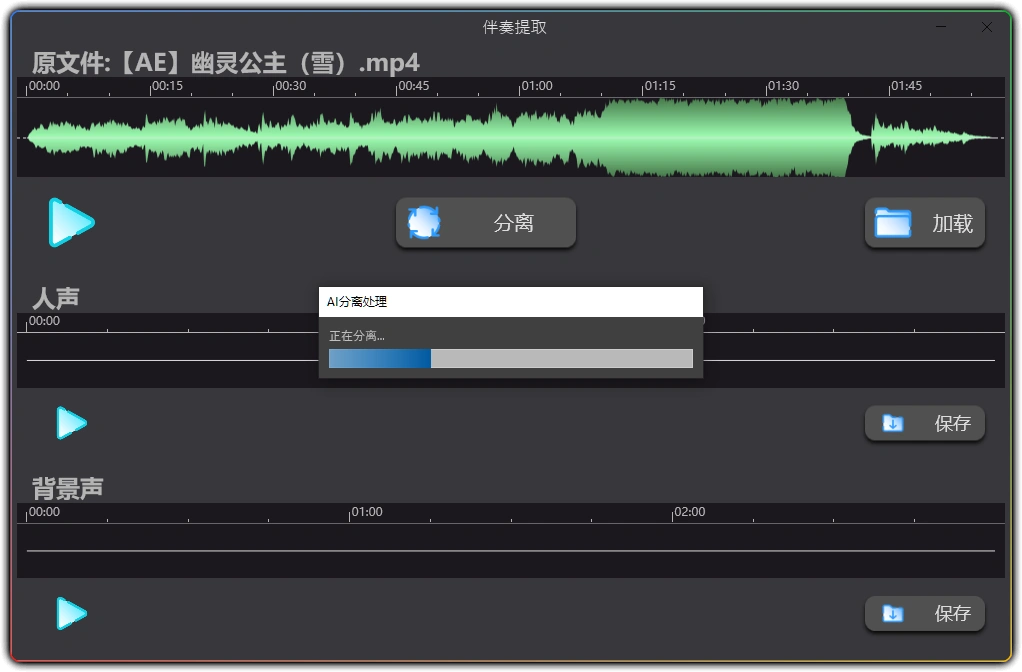 图片[1]-Soundify Vocal Remover v1.2.8便携版：AI 智能人声伴奏分离 - 搜源站-搜源站