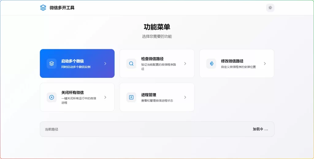 图片[1]-微信多开工具： 秒级启动支持20个实例并行 - 搜源站-搜源站