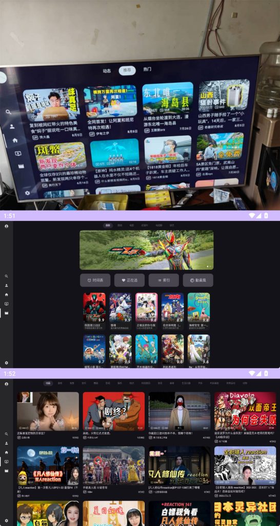 图片[1]-BV v0.3.16.r898：安卓TVB站第三方开源客户端 - 搜源站-搜源站