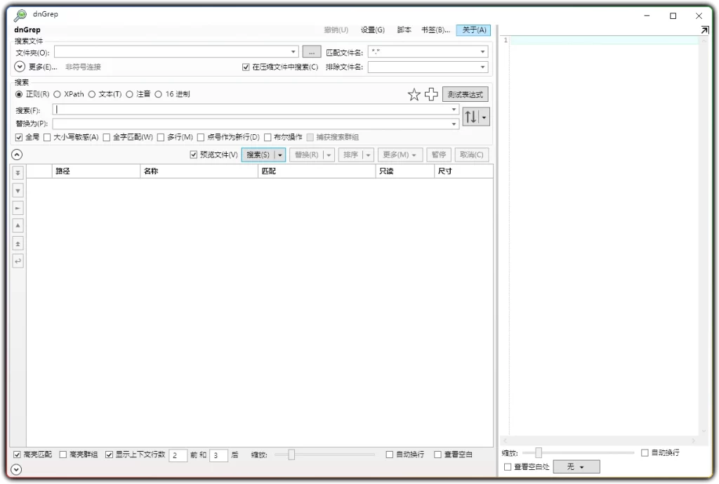 图片[1]-dnGrep v4.6.7.0：全能文件内容搜索工具 - 搜源站-搜源站