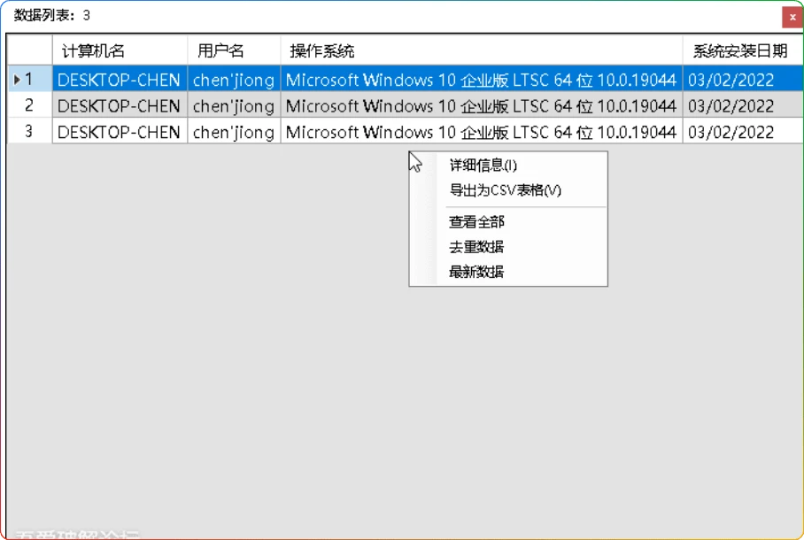 图片[1]-电脑硬件信息收集工具v2.0：开源资产管理系统 - 搜源站-搜源站