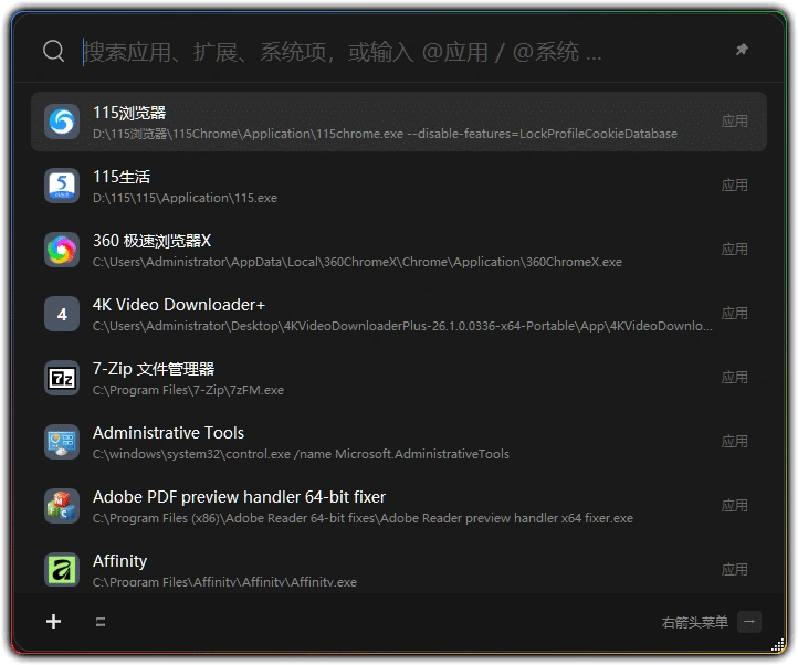 图片[1]-燕子启动器 v0.1.11：开源电脑快速启动工具 - 搜源站-搜源站