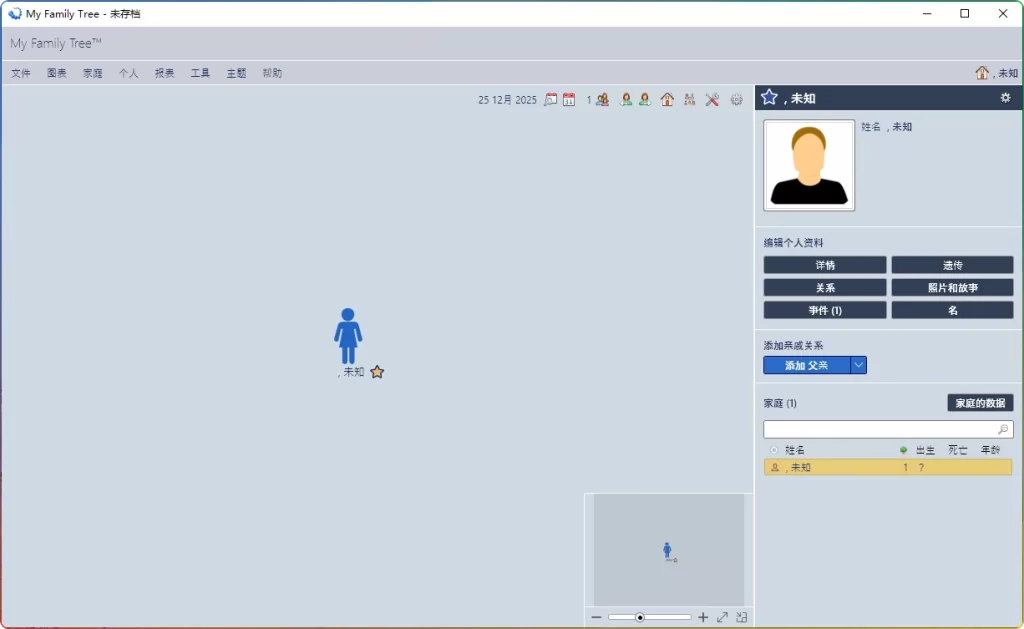 My Family Tree v16.0.0.0：免费族谱制作软件-搜源站
