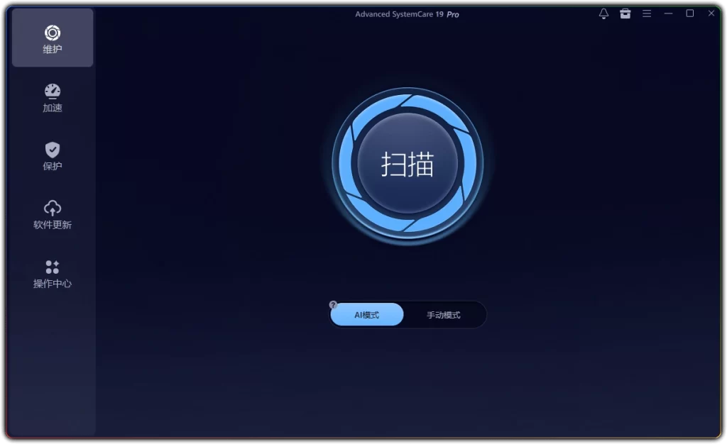 图片[1]-Advanced SystemCare Pro v19.3.0.200：全能系统优化与安全防护 - 搜源站-搜源站