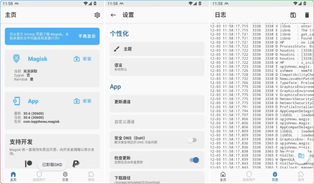 图片[1]-Magisk Manager v30.6：安卓面具Root工具 - 搜源站-搜源站