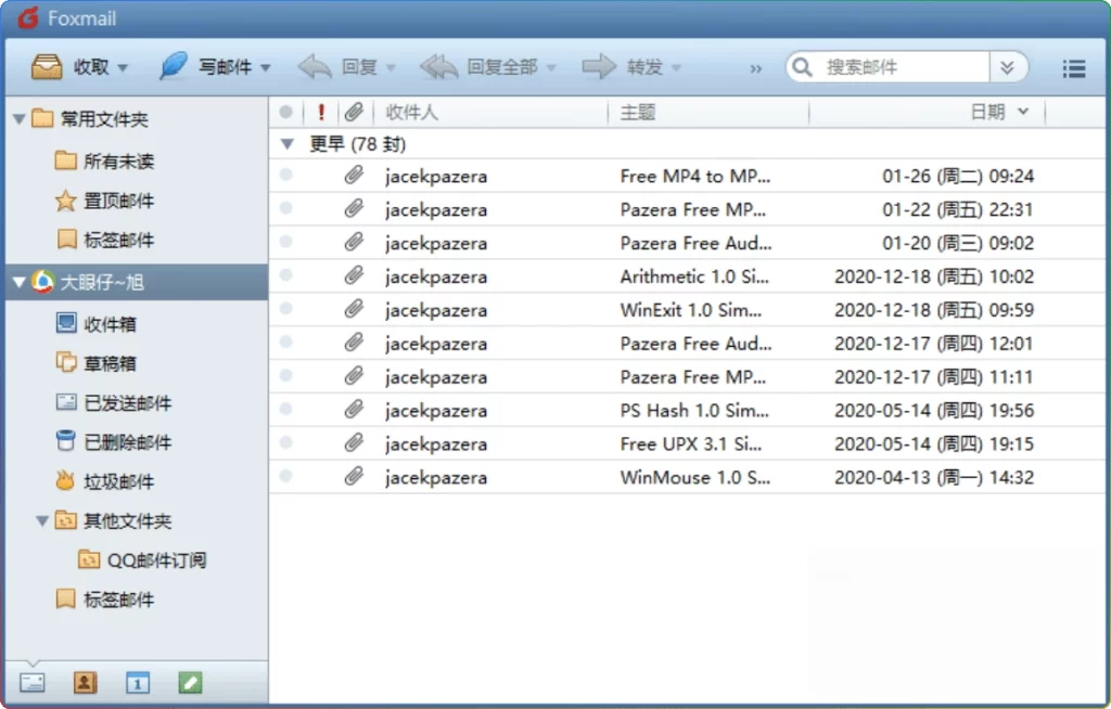 图片[1]-Foxmail V7.2.25 Build 528中文版： 邮件客户端软件 - 搜源站-搜源站
