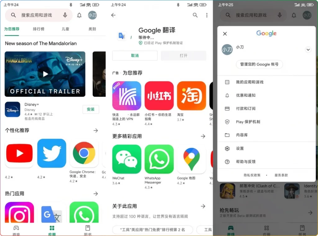 图片[1]-Google Play Store v50.0.23：谷歌商店 - 搜源站-搜源站