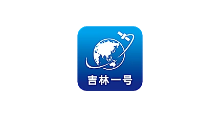 共生地球 v1.1.22：吉林一号 3D 卫星地图导航-搜源站