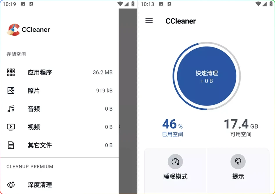 图片[1]-CCleaner 25.15.0.800011217：手机垃圾清理加速 - 搜源站-搜源站