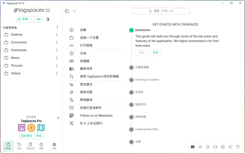 图片[1]-TagSpaces v6.7.2绿色版：开源跨平台文件标签管理与本地笔记工具 - 搜源站-搜源站