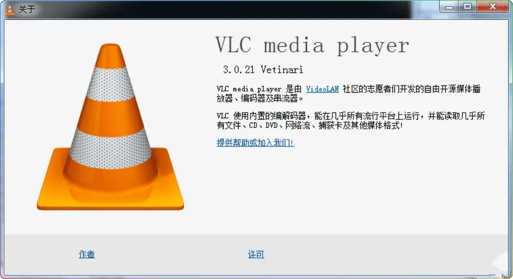 图片[1]-VLC万能播放器 V3.0.21｜开源版全格式支持 - 搜源站-搜源站