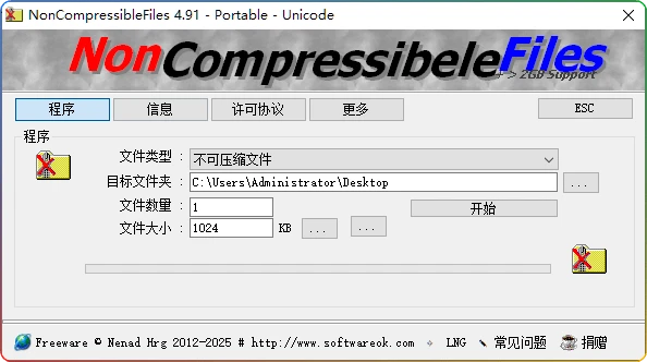 图片[1]-NonCompressibleFiles v4.91绿色版：指定大小文件生成工具 - 搜源站-搜源站