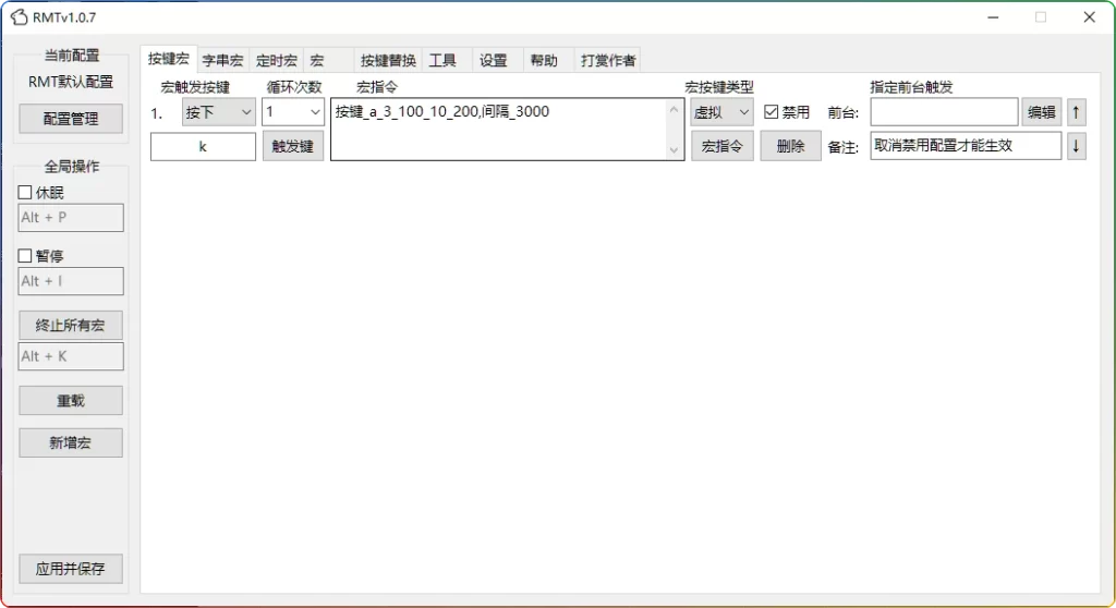 图片[1]-RMT若梦兔v1.0.7：开源自动化脚本与宏录制工具 - 搜源站-搜源站
